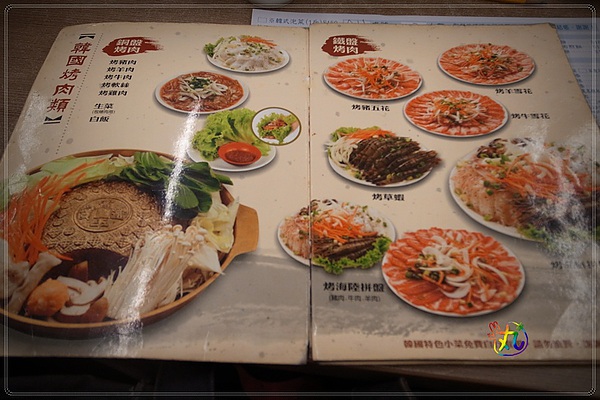 朝鮮味韓國料理:新北。新莊║ 食✧朝鮮味韓國料理~近50種小菜吃到飽!