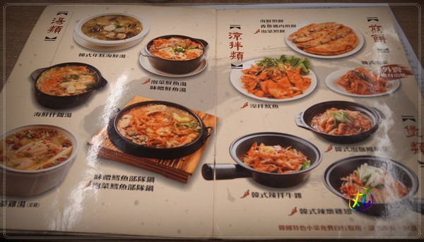 朝鮮味韓國料理:新北。新莊║ 食✧朝鮮味韓國料理~近50種小菜吃到飽!