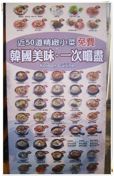 朝鮮味韓國料理:吃你N遍也不厭倦~~韓國料理朝鮮味