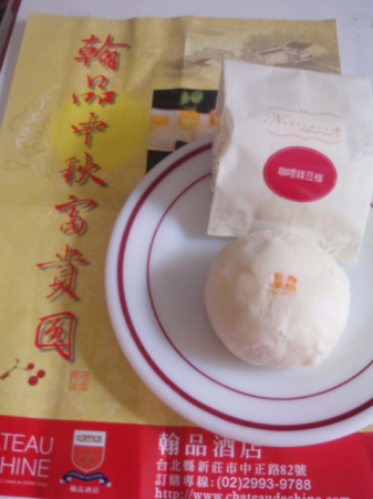 翰品咖哩綠豆椪：[咖哩綠豆椪]穿中空裝˙你看過沒？