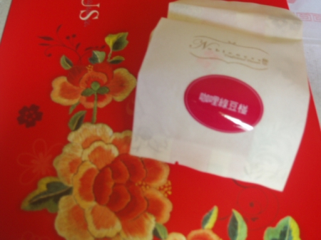 翰品咖哩綠豆椪：[咖哩綠豆椪]穿中空裝˙你看過沒？