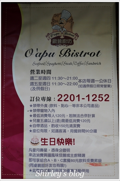 歐普廚坊：口碑卷~新莊巷弄美食【歐普廚坊】精緻異國料理