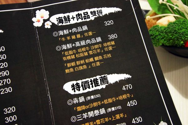 【新莊餐廳】郁之町日式鍋物-雞豬牛羊一次通吃