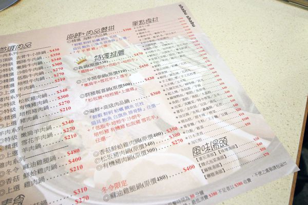 【新莊餐廳】大元寶涮涮鍋-超大份量肉盤,平價的美味