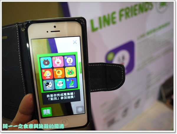 LINE FRIENDS互動樂園:台北科教館 LINE FRIENDS互動樂園~跟熊大兔兔一起同樂