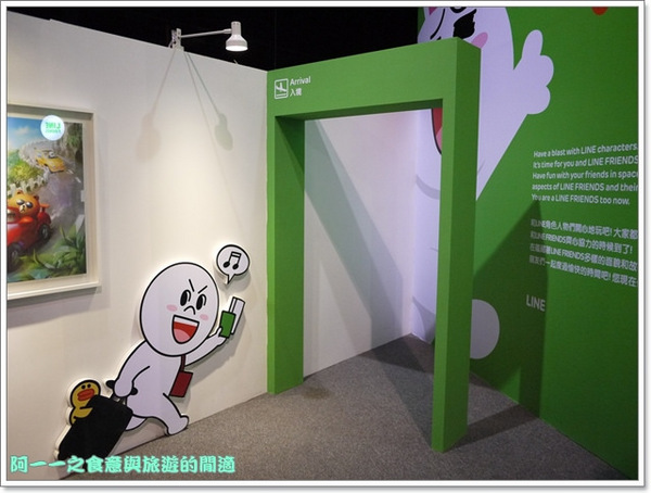 LINE FRIENDS互動樂園:台北科教館 LINE FRIENDS互動樂園~跟熊大兔兔一起同樂