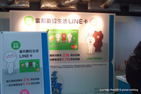 LINE FRIENDS互動樂園：【台北市林】LINE FRIENDS互動樂園－LINE主題人物跟你相見歡！可愛的饅頭人、兔兔等，還有四公尺高的熊大！（科學教育館七樓）
