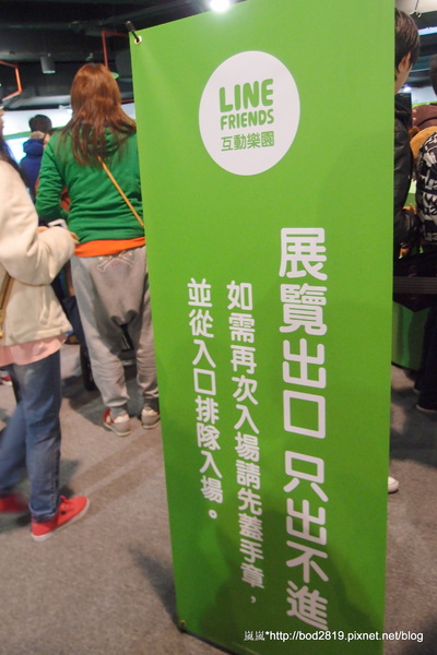 LINE FRIENDS互動樂園：【台北市林】LINE FRIENDS互動樂園－LINE主題人物跟你相見歡！可愛的饅頭人、兔兔等，還有四公尺高的熊大！（科學教育館七樓）