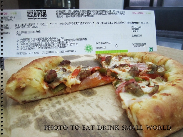 台灣達美樂:達美樂『花生滋心披薩』讓你對以往的餅皮內餡有了新的嚐試