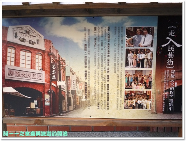 image205宜蘭傳藝中心大稻埕