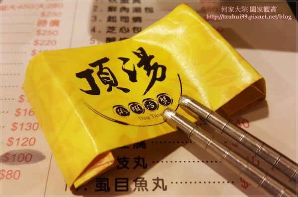 林口頂湯涮涮鍋 25.jpg