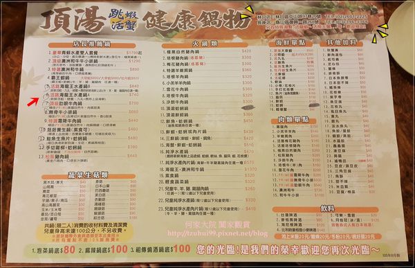 林口頂湯涮涮鍋 12.jpg