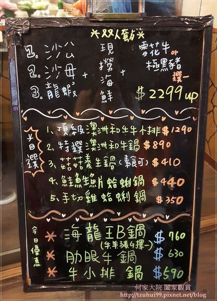 林口頂湯涮涮鍋 04.jpg