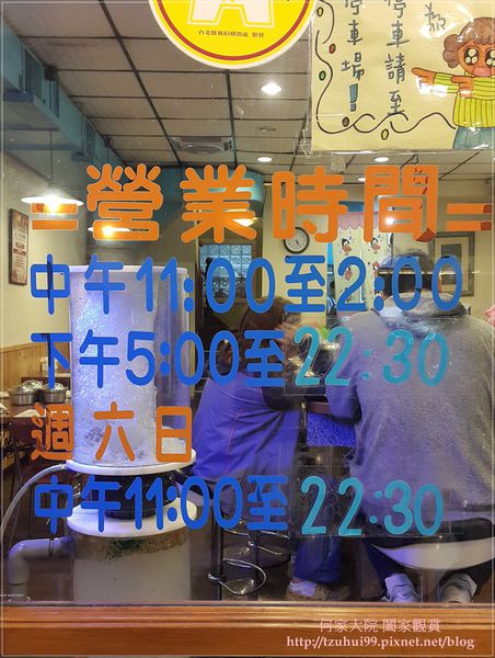 林口頂湯涮涮鍋 03.jpg