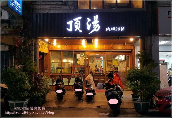 林口頂湯涮涮鍋 02.jpg