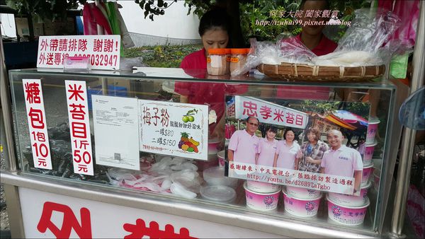 05忠孝路米苔目