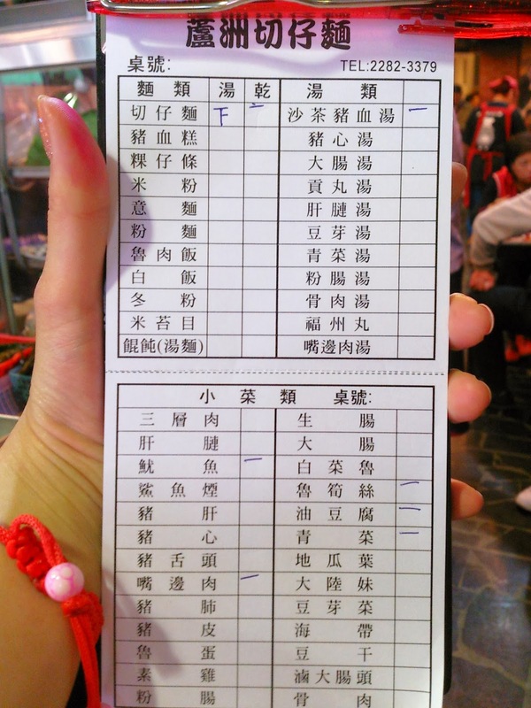 蘆洲切仔麵：蘆洲湧蓮寺附近的**蘆洲切仔麵**