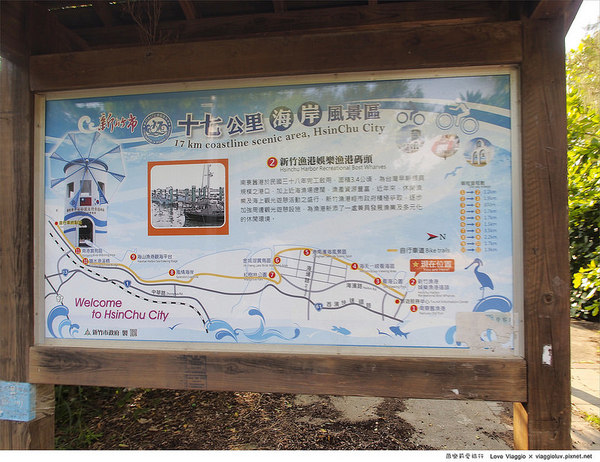 南寮漁港-十七公里海岸風景區：【新竹 Hsinchu】南寮漁港十七公里海岸線單車 湖口老街一日遊