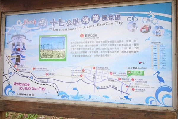 【新竹旅遊】新竹南寮漁港-十七里海岸線親子一日遊