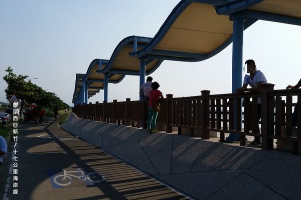 新竹/十七公里海岸線