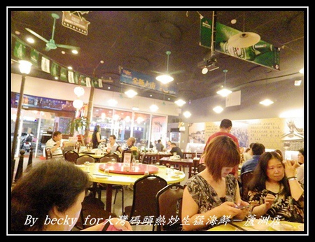 大灣碼頭:現撈、尚蓋青及料理多樣化的海鮮料理~大灣碼頭熱炒生猛海鮮-蘆洲店