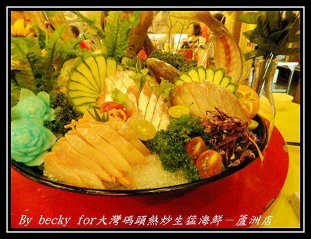 大灣碼頭:現撈、尚蓋青及料理多樣化的海鮮料理~大灣碼頭熱炒生猛海鮮-蘆洲店