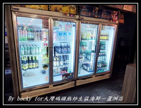 大灣碼頭:現撈、尚蓋青及料理多樣化的海鮮料理~大灣碼頭熱炒生猛海鮮-蘆洲店