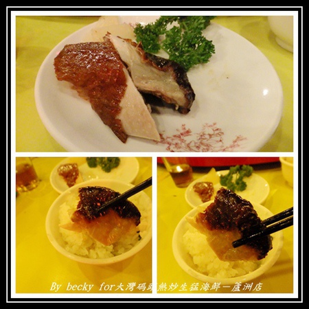 大灣碼頭:現撈、尚蓋青及料理多樣化的海鮮料理~大灣碼頭熱炒生猛海鮮-蘆洲店