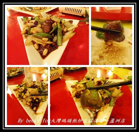 大灣碼頭:現撈、尚蓋青及料理多樣化的海鮮料理~大灣碼頭熱炒生猛海鮮-蘆洲店