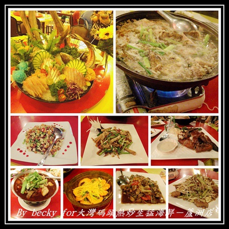 大灣碼頭:現撈、尚蓋青及料理多樣化的海鮮料理~大灣碼頭熱炒生猛海鮮-蘆洲店