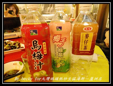 大灣碼頭:現撈、尚蓋青及料理多樣化的海鮮料理~大灣碼頭熱炒生猛海鮮-蘆洲店