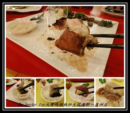 大灣碼頭:現撈、尚蓋青及料理多樣化的海鮮料理~大灣碼頭熱炒生猛海鮮-蘆洲店