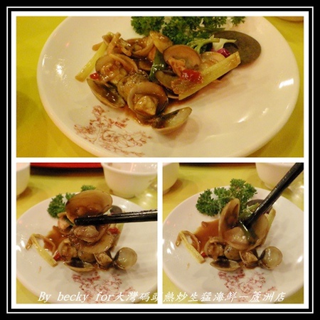 大灣碼頭:現撈、尚蓋青及料理多樣化的海鮮料理~大灣碼頭熱炒生猛海鮮-蘆洲店