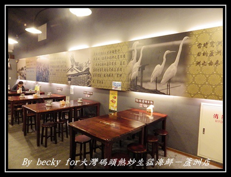 大灣碼頭:現撈、尚蓋青及料理多樣化的海鮮料理~大灣碼頭熱炒生猛海鮮-蘆洲店