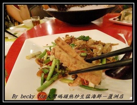 大灣碼頭:現撈、尚蓋青及料理多樣化的海鮮料理~大灣碼頭熱炒生猛海鮮-蘆洲店