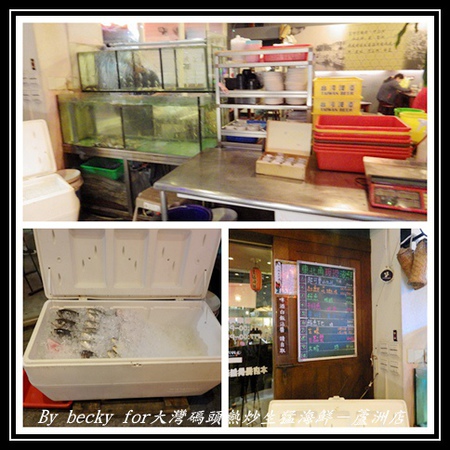 大灣碼頭:現撈、尚蓋青及料理多樣化的海鮮料理~大灣碼頭熱炒生猛海鮮-蘆洲店