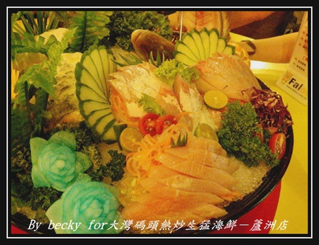 大灣碼頭:現撈、尚蓋青及料理多樣化的海鮮料理~大灣碼頭熱炒生猛海鮮-蘆洲店