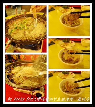 大灣碼頭:現撈、尚蓋青及料理多樣化的海鮮料理~大灣碼頭熱炒生猛海鮮-蘆洲店
