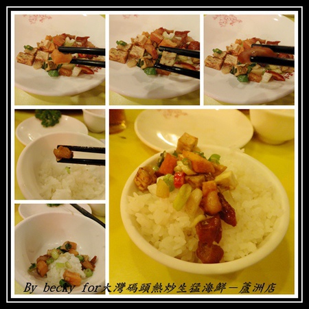 大灣碼頭:現撈、尚蓋青及料理多樣化的海鮮料理~大灣碼頭熱炒生猛海鮮-蘆洲店