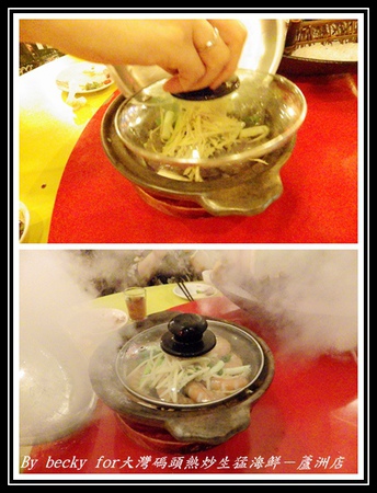 大灣碼頭:現撈、尚蓋青及料理多樣化的海鮮料理~大灣碼頭熱炒生猛海鮮-蘆洲店