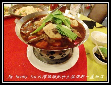 大灣碼頭:現撈、尚蓋青及料理多樣化的海鮮料理~大灣碼頭熱炒生猛海鮮-蘆洲店