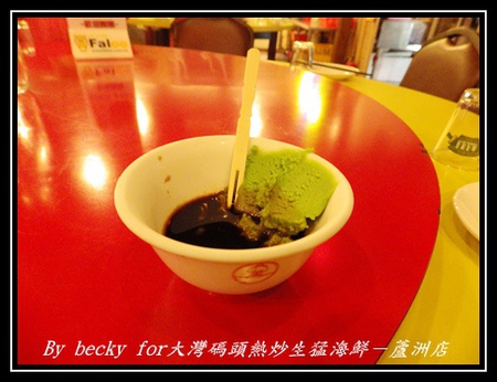 大灣碼頭:現撈、尚蓋青及料理多樣化的海鮮料理~大灣碼頭熱炒生猛海鮮-蘆洲店