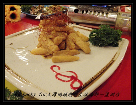 大灣碼頭:現撈、尚蓋青及料理多樣化的海鮮料理~大灣碼頭熱炒生猛海鮮-蘆洲店