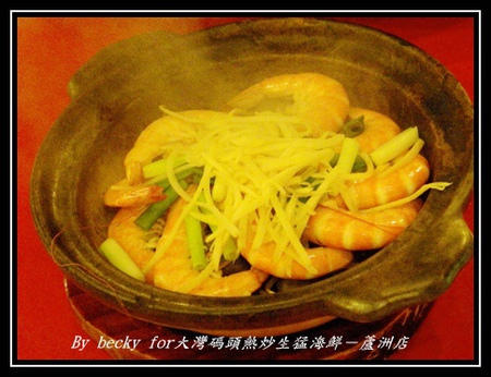 大灣碼頭:現撈、尚蓋青及料理多樣化的海鮮料理~大灣碼頭熱炒生猛海鮮-蘆洲店