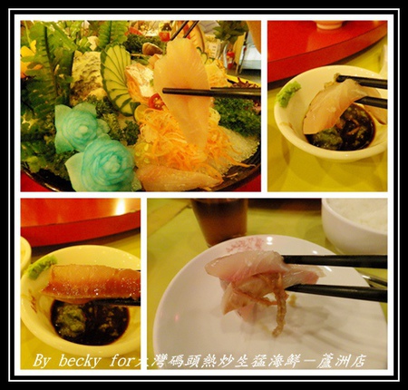 大灣碼頭:現撈、尚蓋青及料理多樣化的海鮮料理~大灣碼頭熱炒生猛海鮮-蘆洲店