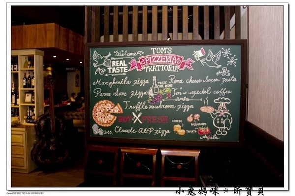 Tom's Pizzeria Trattoria 湯姆餐酒館(蘆洲店):【美食 ♥ 台北蘆洲】☼ 湯姆咖啡廚房Tom's Pizzeria Trattoria ☼ 道地的義式料理&窯烤披薩♥♥