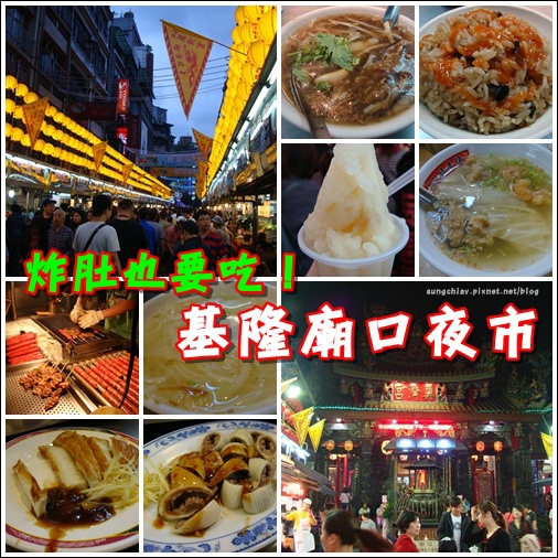 吳記螃蟹羹(基隆廟口5攤)：[基隆廟口] 炸肚也要吃！吳記螃蟹羹、油飯