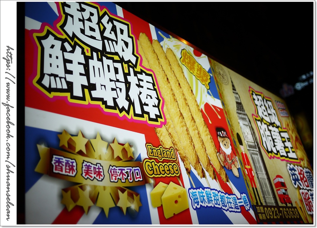 基隆夜市 011.jpg