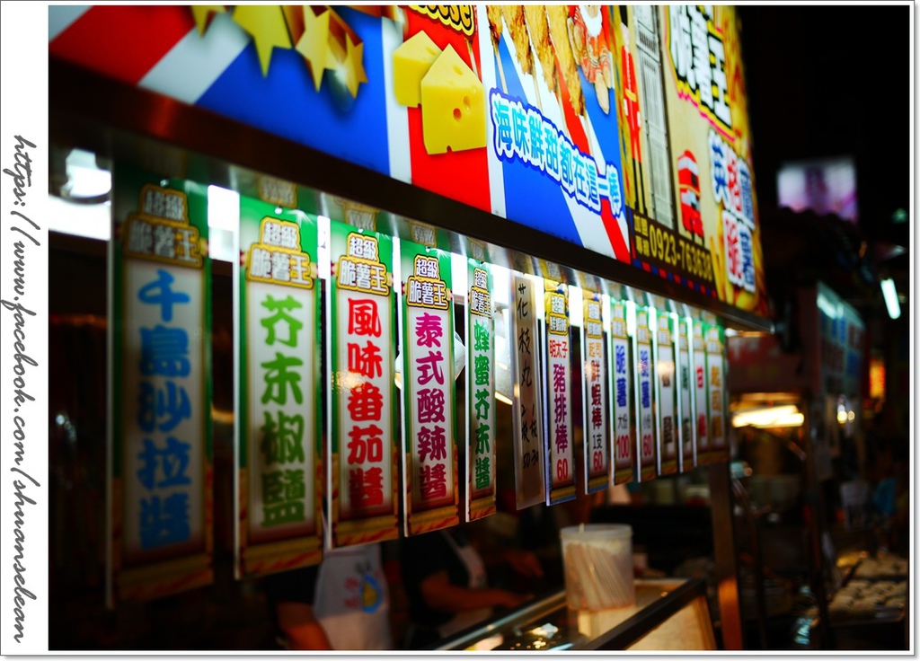 基隆夜市 016.jpg