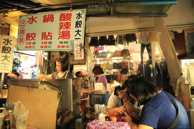 基隆廟口夜市-10